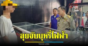 ผู้ว่าสั่งชุดจัดระเบียบสังคม จับกุมตรวจยึดร้านลักลอบจำหน่ายบุหรี่ไฟฟ้าใจกลางเมือง  