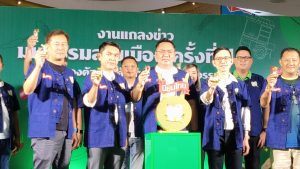 (มีคลิป) ชมรมผู้สื่อข่าวจังหวัดเชียงใหม่ – นิยมไทย แถลงข่าวจัดมหกรรมลาบเมืองครั้งยิ่งใหญ่ “นิยมไทย กิ๋นลาบได้ลาภ”