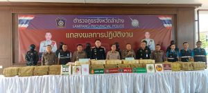 แถลงข่าวสภ.แม่พริก ลำปาง จับกุมรถยนต์กระบะหัวใสขนตะกร้าผักชีทับหน้ากระสอบยาบ้ากว่า 3.6 ล้านเม็ด