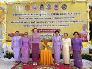 ปธ.แม่บ้านมหาดไทยจังหวัดมุกดาหาร ร่วมพิธีบรรพชาสามเณรภาคฤดูร้อน ถวายเป็นพระราชกุศล ณ วัดตามรอยพระพุทธบาทภูมโนรมย์
