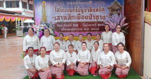 เริ่มแล้วงานประเพณีใส่ขันดอกบูชาอินทขิล เสาหลักเมืองป่าซาง ลำพูน
