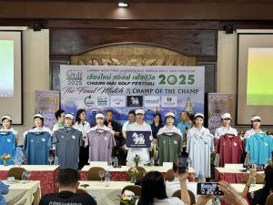 (มีคลิป) สมาคมกอล์ฟรีสอร์ทภาคเหนือ จัดแข่งขัน “Chiang Mai Golf Festival 2025” และโครงการในปี 2568กระตุ้นการท่องเที่ยวเชิงกีฬากอล์ฟภาคเหนือ