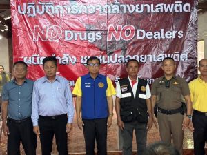 นายอำเภอนิคมคำสร้อย เปิดปฏิบัติการกวาดล้างยาเสพติด