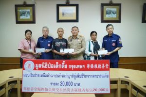 มูลนิธิป่อเต็กตึ๊ง บรรเทาทุกข์ เยียวยาผู้บาดเจ็บ มอบเงินช่วยเหลือค่าฌาปนกิจแก่ญาติผู้เสียชีวิตจากเหตุโรงงานพลุระเบิดสุพรรณบุรี