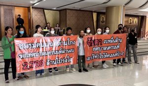 ชมรมคนนนท์ต้านโกง จับตา ทน.นครนนท์ ผ่านงบ 2,700 ล้าน