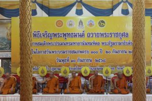 มุกดาหารจัดพิธีเจริญพระพุทธมนต์ถวายพระราชกุศล เนื่องในวาระครบรอบ 100 ปี วันพระราชสมภพพระบาทสมเด็จพระปรเมนทรมหาอานันทมหิดล รัชกาลที่ 8