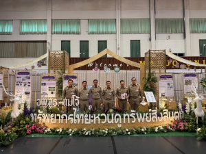 ผู้ว่าฯมุกดาหาร ร่วมประชุมวิชาการและนิทรรศการ ครั้งที่ 12 “ทรัพยากรไทย : หวนดูทรัพย์สิ่งสินตน”